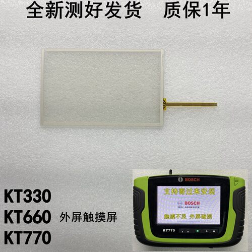 博世金德汽车诊断仪触摸屏显示屏