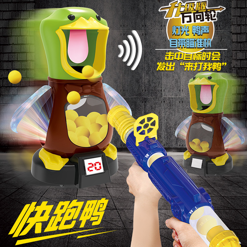 打我鸭软弹可发射亲子互动