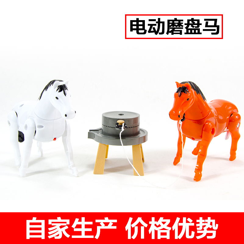 拉磨电动马绕桩马抖音同款