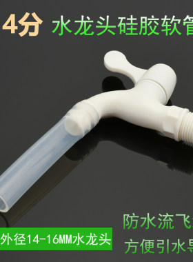 厨房延长14mm食品级硅胶导水管