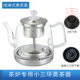 电热水壶茶炉通用配件 小三环蒸汽喷淋式 煮茶器壶玻璃单壶消毒锅
