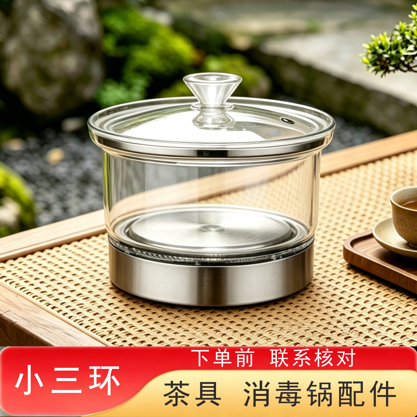 电热水壶消毒锅茶具配件图片