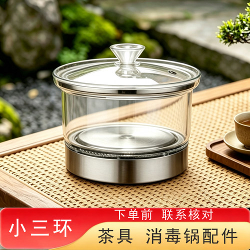 电热水壶消毒锅茶具配件