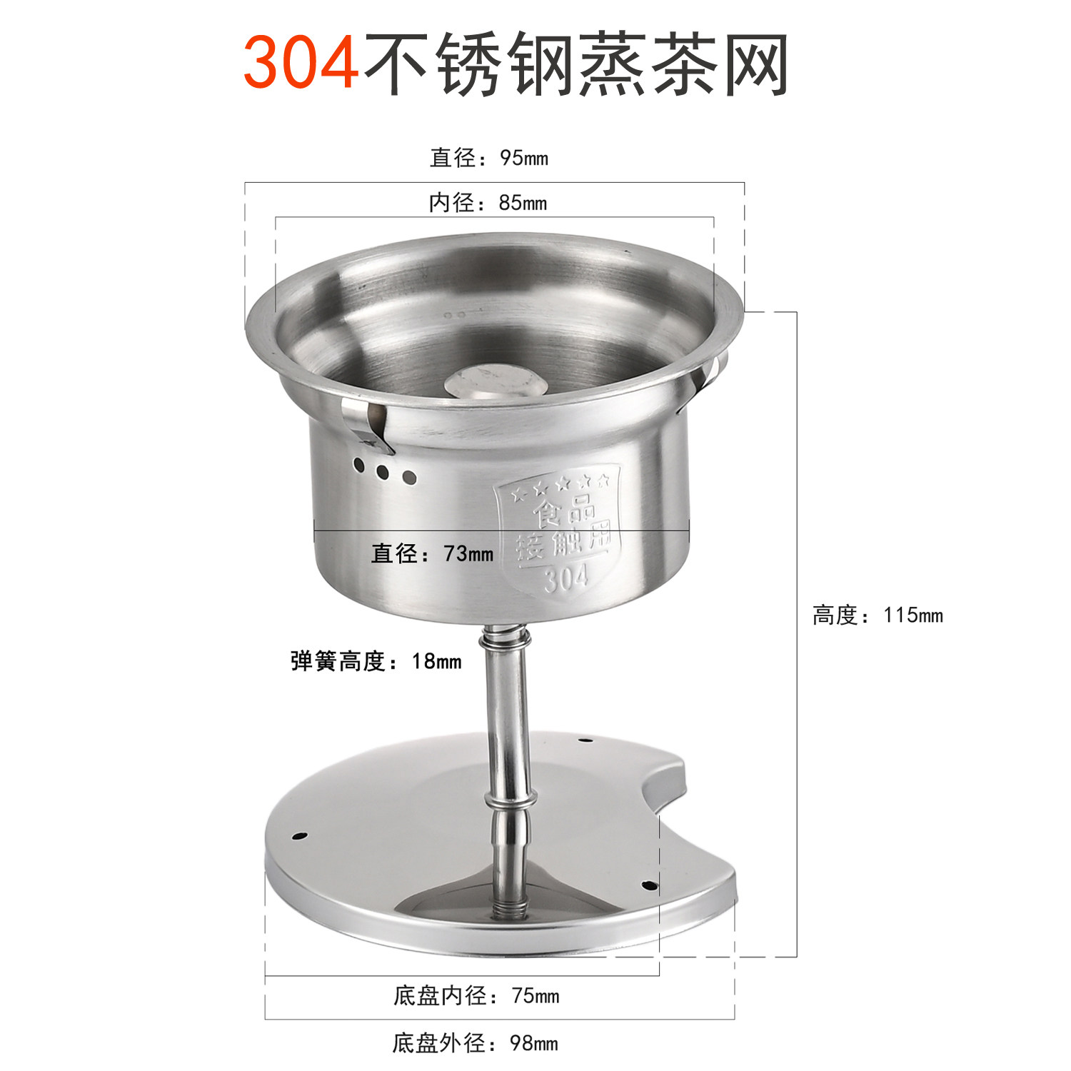 蒸茶器虑网养生壶喷淋式煮茶器通用配件304不锈钢茶漏茶隔过虑网