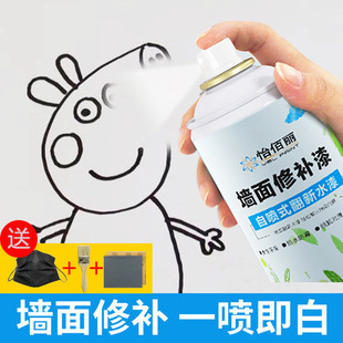 补墙漆防霉 补墙漆墙面修复修补家用内墙自喷漆涂鸦污渍家用喷式