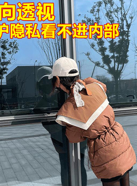 防偷窥玻璃贴膜贴纸防晒隔热膜