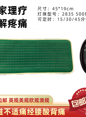 理疗腰带红外红光红外腰带