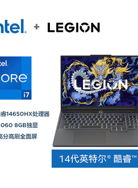 2024款-i7-RTX4060-联想拯救者Y7000P 16英寸游戏本电脑