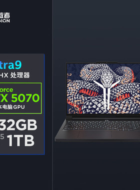 联想拯救者Y9000P 2025 AI元启游戏笔记本电脑 Ultra9 275HX 5070
