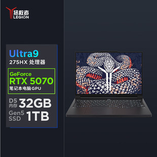 2025 275HX AI元 Ultra9 5070 启游戏笔记本电脑 联想拯救者Y9000P