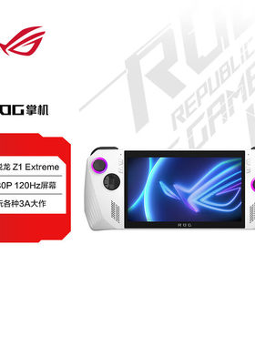ROG掌机 掌上游戏机 windows11便携游戏本7英寸120Hz高色域高亮屏