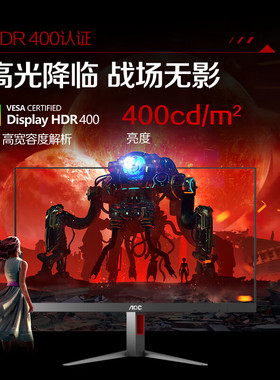 AOC 24.5英寸  宙斯盾25G4S FastIPS原生300Hz超频310Hz