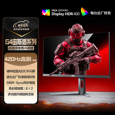 400Hz超频420HzFastIPSHDR400