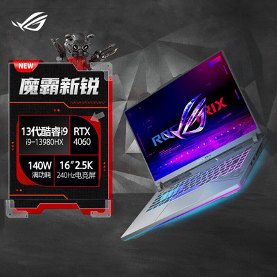 ROG国度星云新款玩家i9