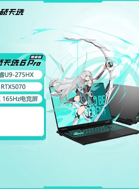 Asus/华硕 天选6 Pro 游戏本2.5K165HzRTX5070