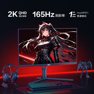 AOC 31.5英寸2K显示器 Q32G3SE 2K直面165HZ 电竞款