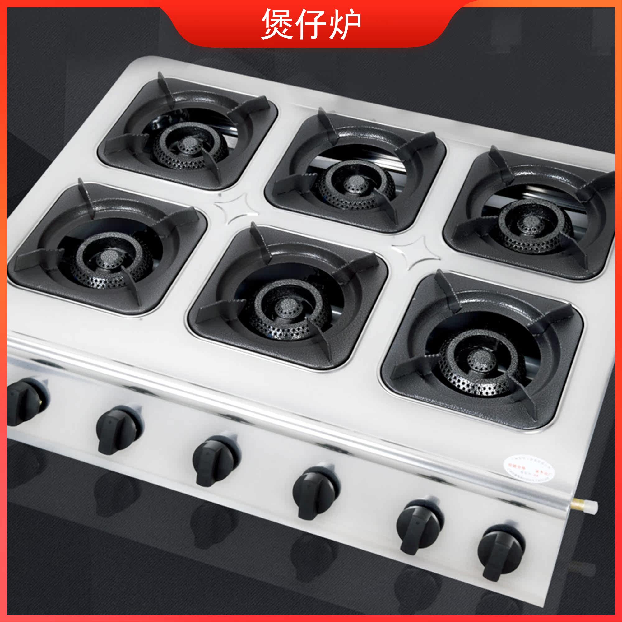 喜亮六眼煲仔炉小型燃气灶商用猛火炉具电子点火厨房脉冲砂锅灶