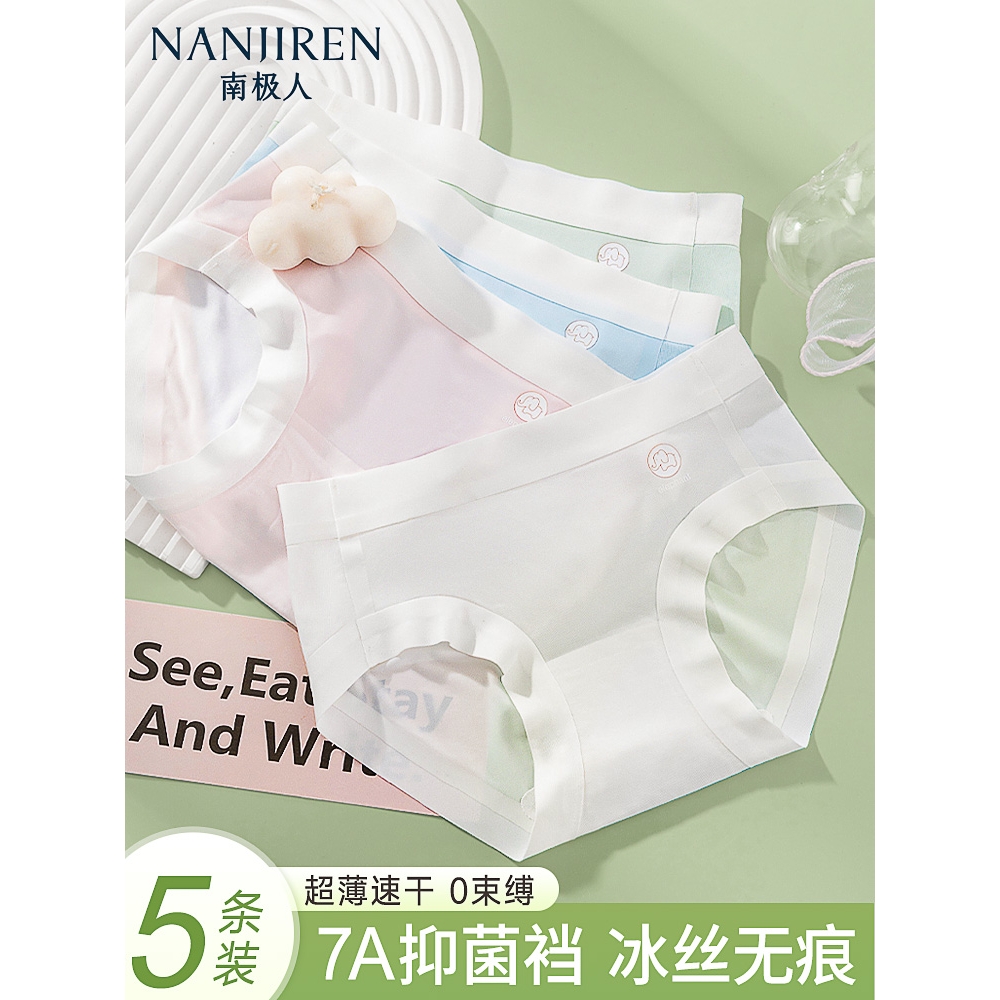 儿童内裤女童夏季薄款冰丝无痕超薄面膜纯棉裆女孩三角短裤不夹PP