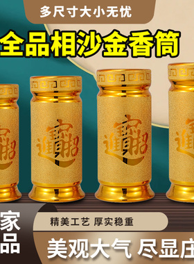 陶瓷香桶家用供佛大号香筒插花家用沙金陶瓷香筒装香的香桶摆件