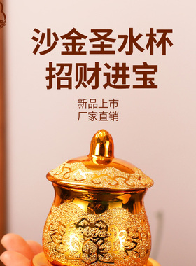 供水杯供佛贡杯水杯圣水杯