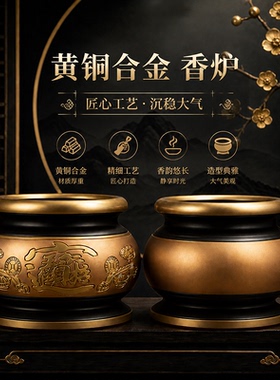 佛前用品佛具供奉黄铜合金香炉