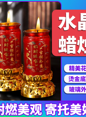 家用室内防风玻璃杯葫芦蜡烛无烟灯节日蜡烛