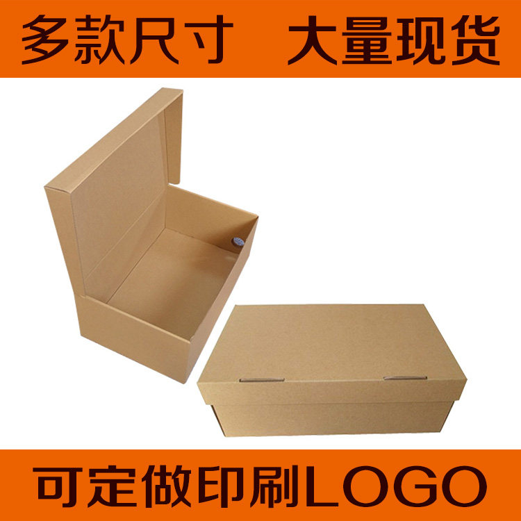 10个装翻盖鞋盒纸盒优质瓦楞牛皮纸鞋子包装盒抗压环保收纳盒现货