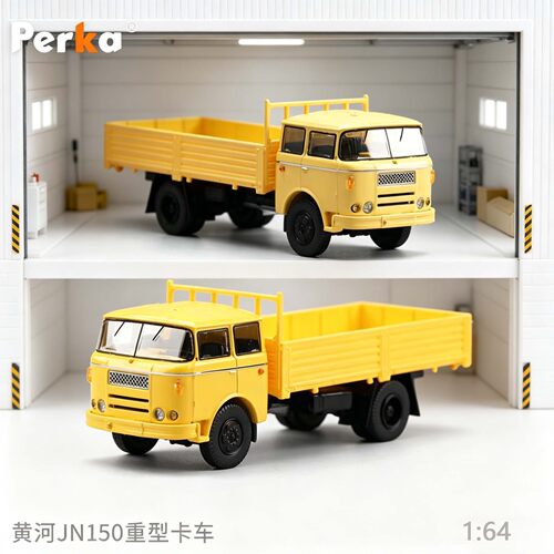 珀卡 1:64 黄河JN150重型卡车模型仿真合金卡车模型情怀老车橘色