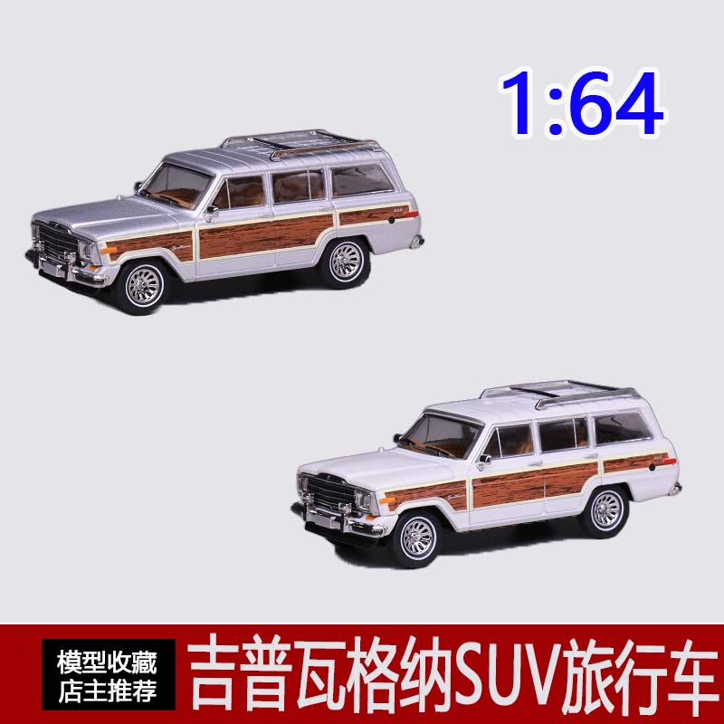 596 Model 1:64吉普JEEP瓦格纳 全尺寸SUV仿真合金小比例汽车模型