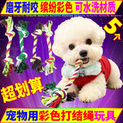 宠物狗狗玩具打结绳磨牙洁齿玩具