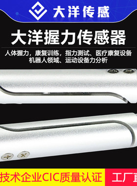握力检测传感器铝合金测力称重