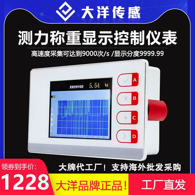 称重测力显示仪表控制