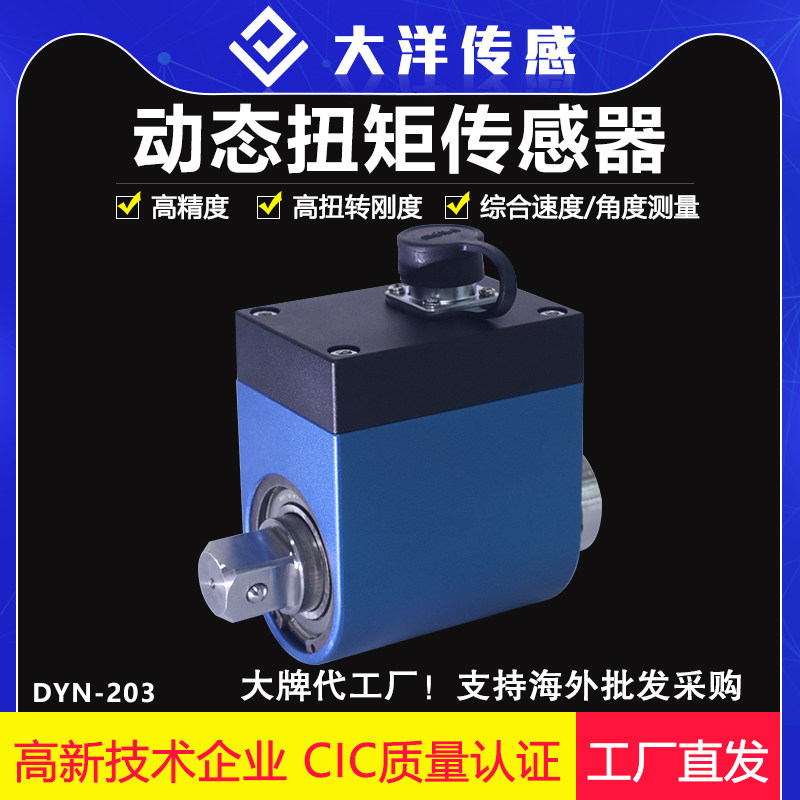 机车功率动力电机功率扭矩测量