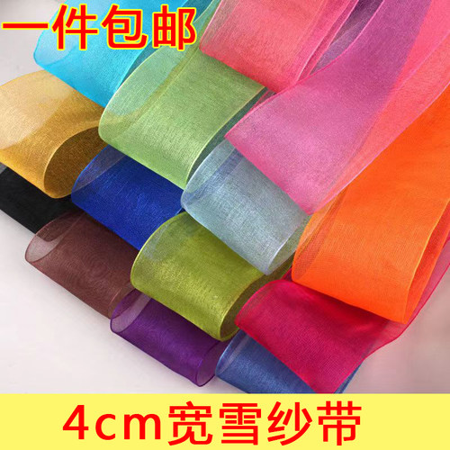 4cm纯色透明雪纱带缎带