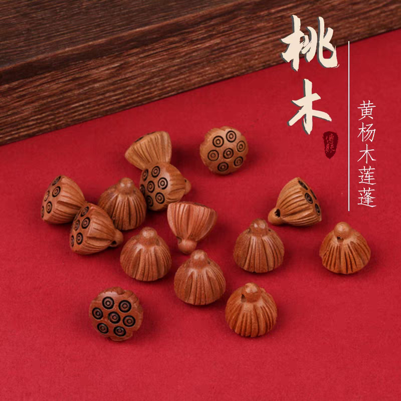 桃木雕刻莲蓬挂件手工制作diy车挂件创意民族风饰品配件莲花吊坠图片