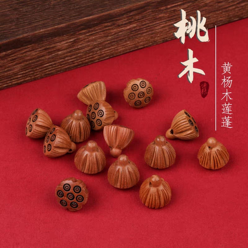 桃木雕刻莲蓬挂件手工制作diy车挂件创意民族风饰品配件莲花吊坠