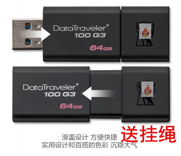 ½ð¶ÙÓÅÅÌ64guÅÌDT100 G3 64G´´ÒâUSB3.0¸ßËÙ¸öÐÔuÅÌ64g ÕýÆ·°üÓÊ
