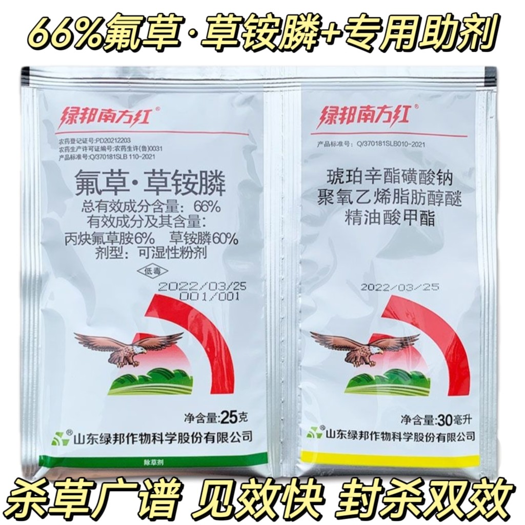 66%氟草草铵膦果树茶园柑橘园恶性杂草牛筋草小飞蓬烂根除草剂