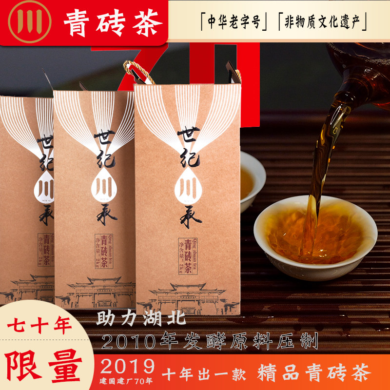 助力湖北茶针赵李桥赤壁青砖茶