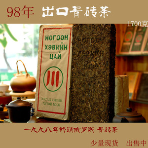1998年赵李桥茶厂低氟青砖茶1700g川字牌陈年老茶