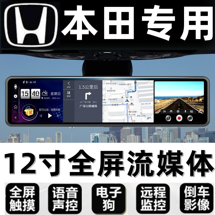 东风本田十代雅阁行车记录仪八代半思域xrv皓影URV专用导航一体机