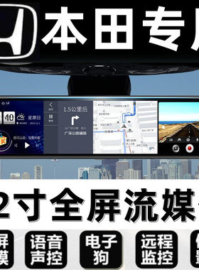 十一代行车记录仪本田导航