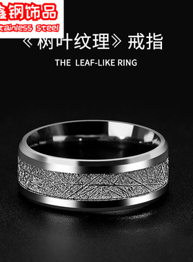 跨境气质潮流钛钢戒指男式雾凇纹滴胶不锈钢指环厂家批发雾凇纹饰