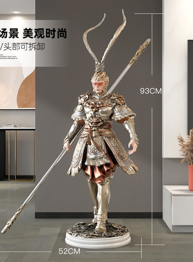 斗战胜佛孙悟空齐天大圣落地摆件客厅玄关家居装饰工艺品乔迁礼物