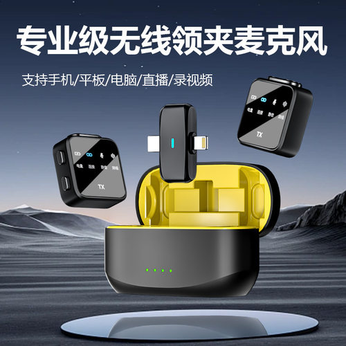 新款二合一方形带仓领麦克风无线领夹式主播直播降噪收音话筒