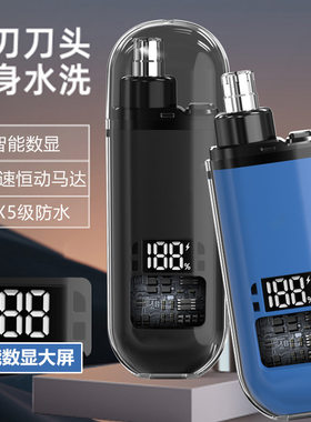 电动家用鼻毛修剪器清洁鼻孔除毛充电式数显剃毛器脱毛圆头