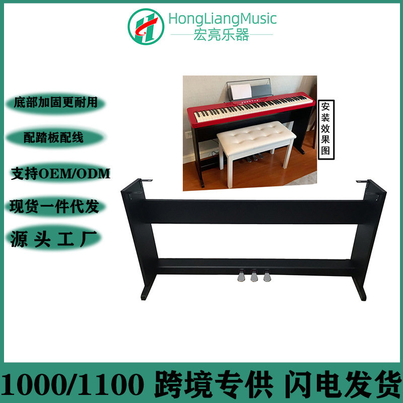 电钢琴木架含三踏板Pxs1100/3100/5000木琴架卡西欧CDP-S160/150