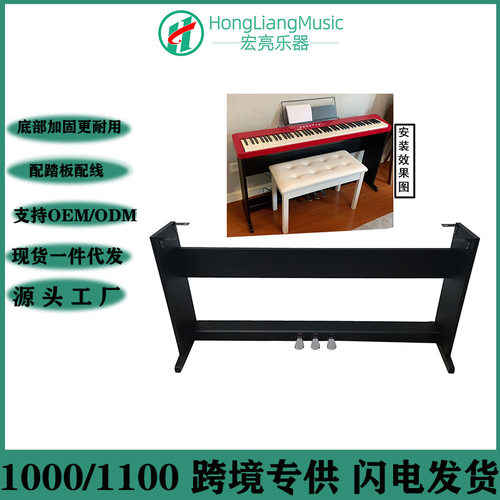 电钢琴木架含三踏板Pxs1100/3100/5000木琴架卡西欧CDP-S160/150