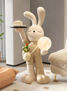 兔子大型落地摆件客厅电视柜沙发边几家居装饰品灯乔迁新居送礼品