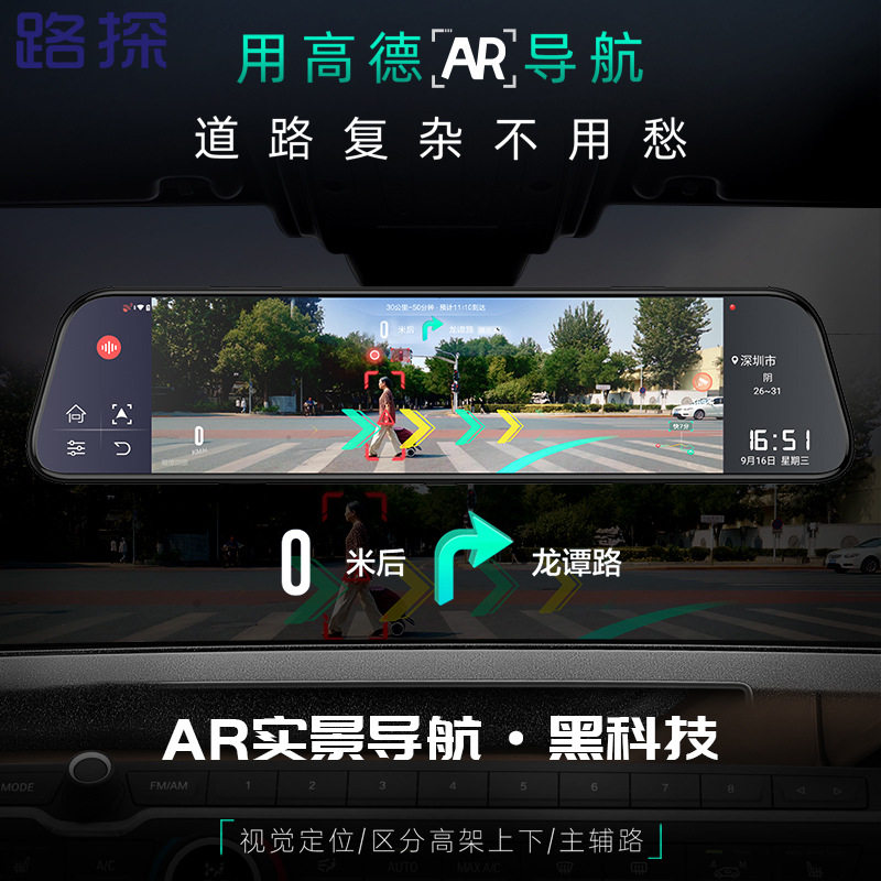 思皓导航一体机行车记录仪